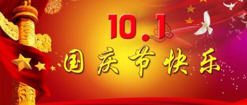 樱桃视频大全免费预祝大家国庆节快乐