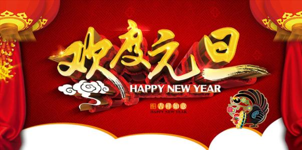樱桃视频大全免费祝大家元旦节快乐
